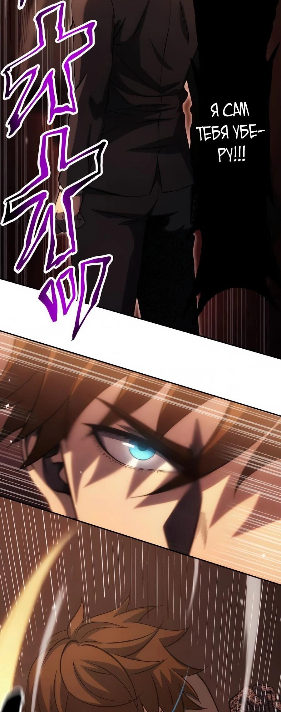 Манга Мистер Война: Сильнейший бывший солдат - Глава 49 Страница 71