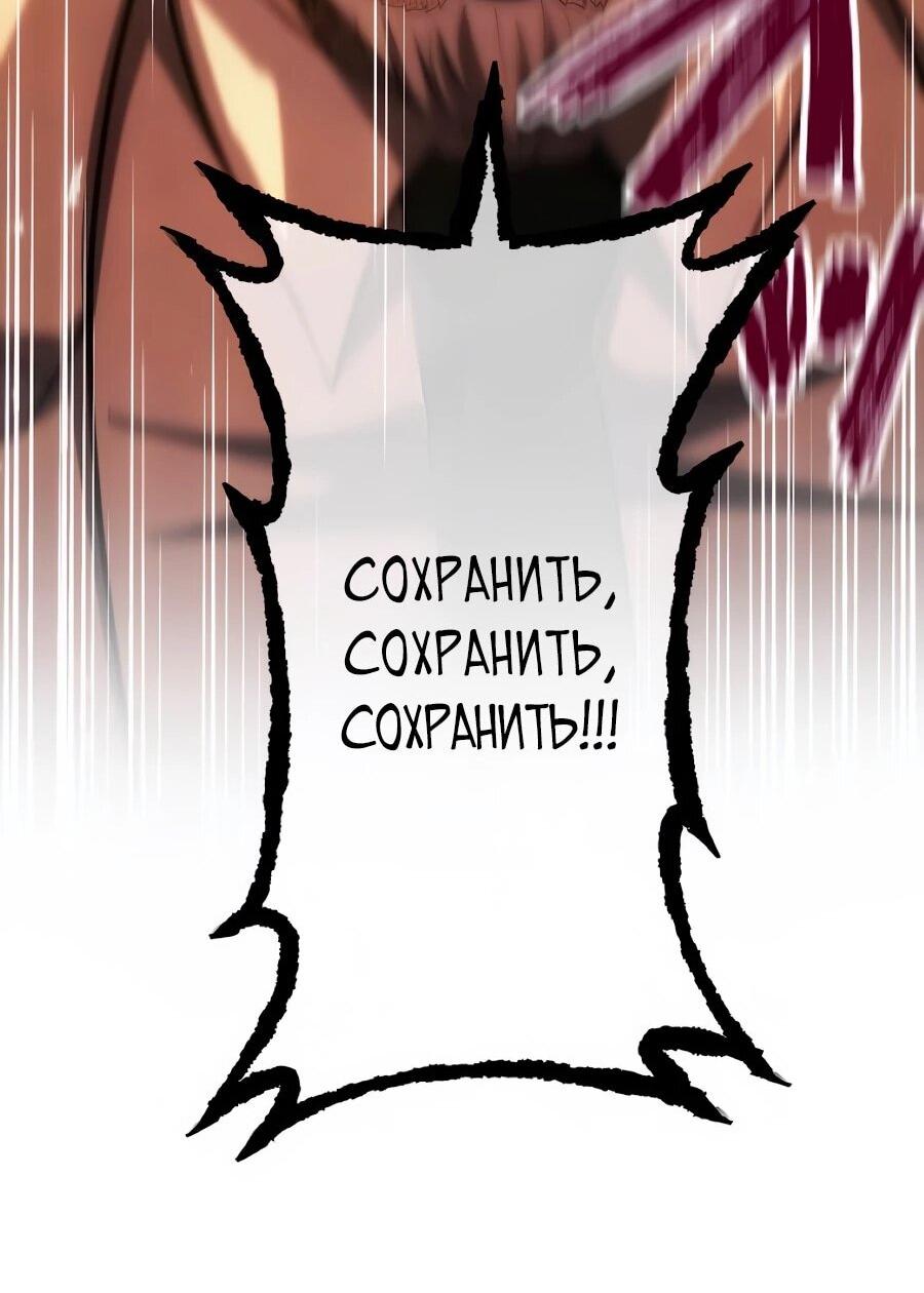 Манга Мистер Война: Сильнейший бывший солдат - Глава 49 Страница 59