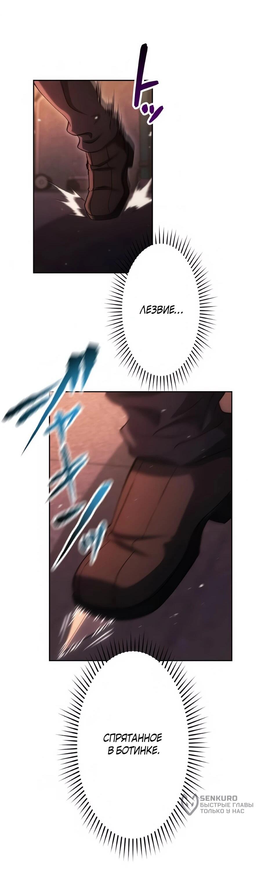 Манга Мистер Война: Сильнейший бывший солдат - Глава 49 Страница 26