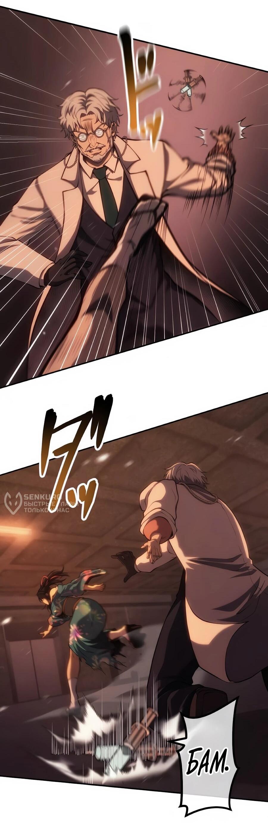 Манга Мистер Война: Сильнейший бывший солдат - Глава 49 Страница 8