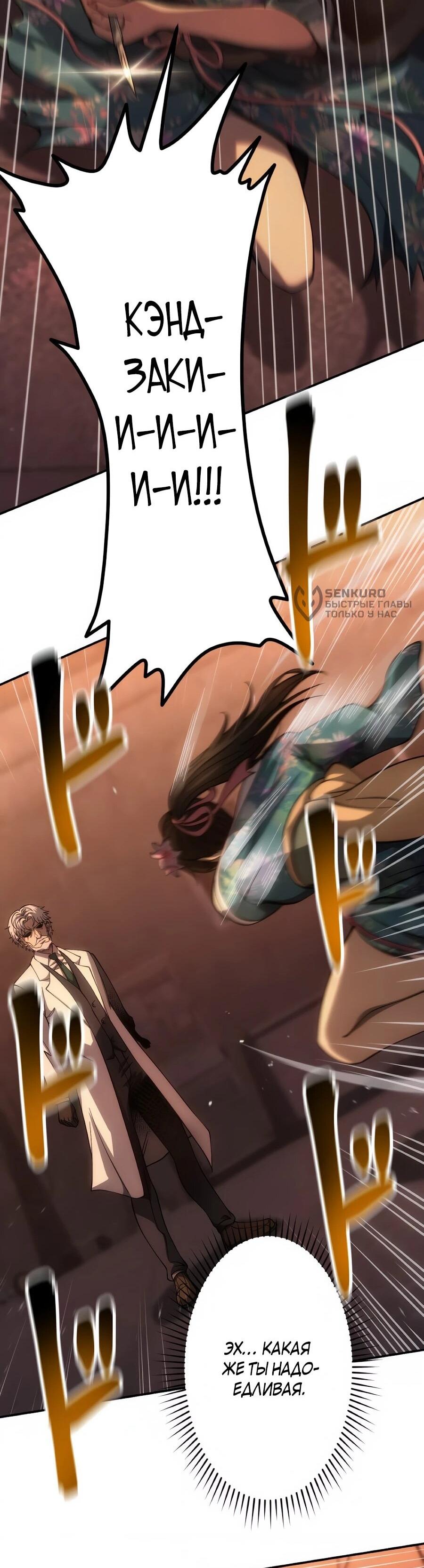 Манга Мистер Война: Сильнейший бывший солдат - Глава 49 Страница 23