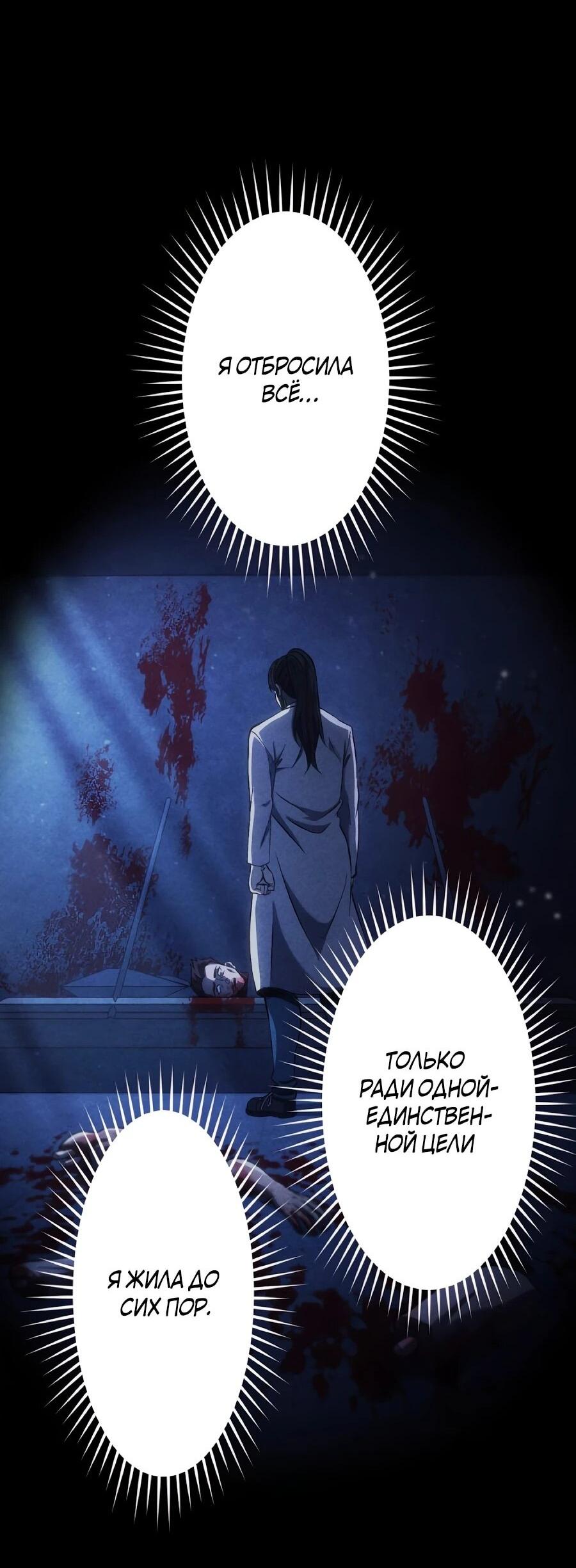 Манга Мистер Война: Сильнейший бывший солдат - Глава 49 Страница 12