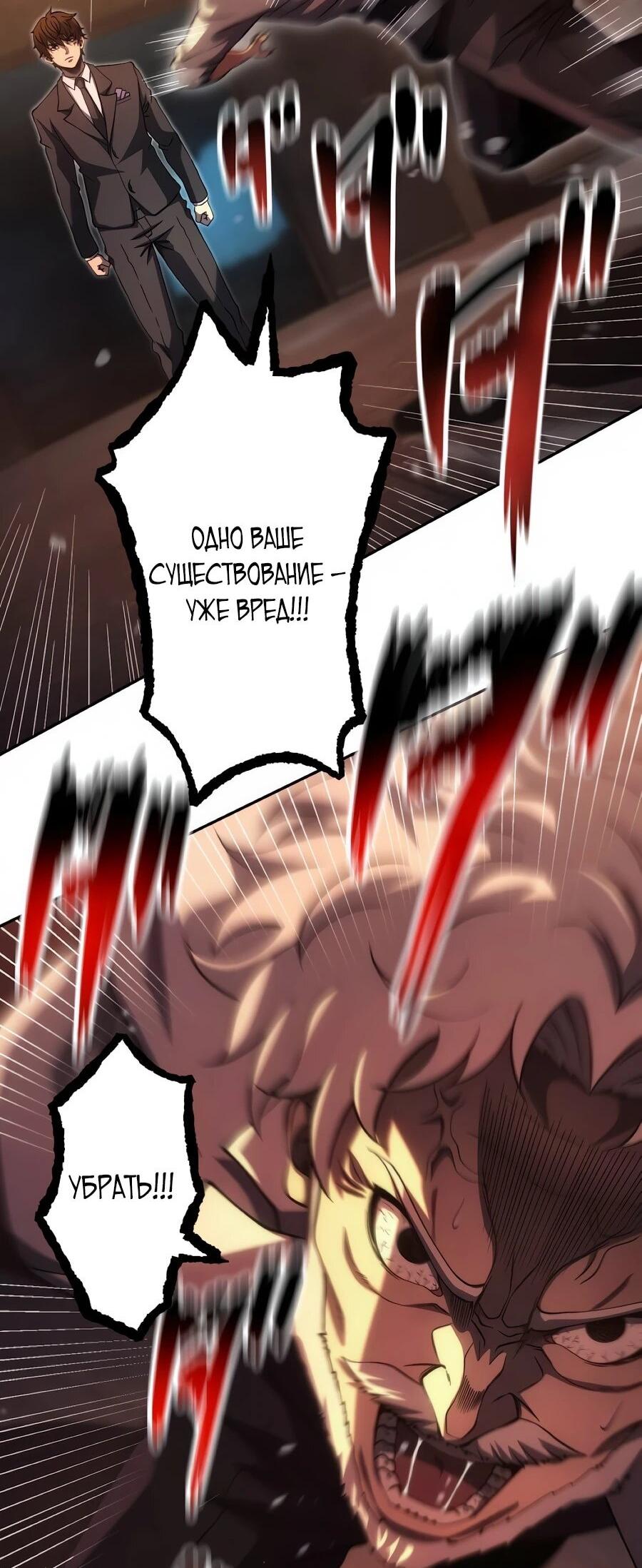 Манга Мистер Война: Сильнейший бывший солдат - Глава 49 Страница 69