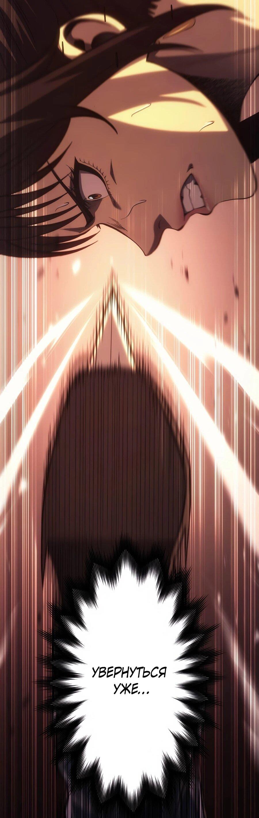 Манга Мистер Война: Сильнейший бывший солдат - Глава 49 Страница 28