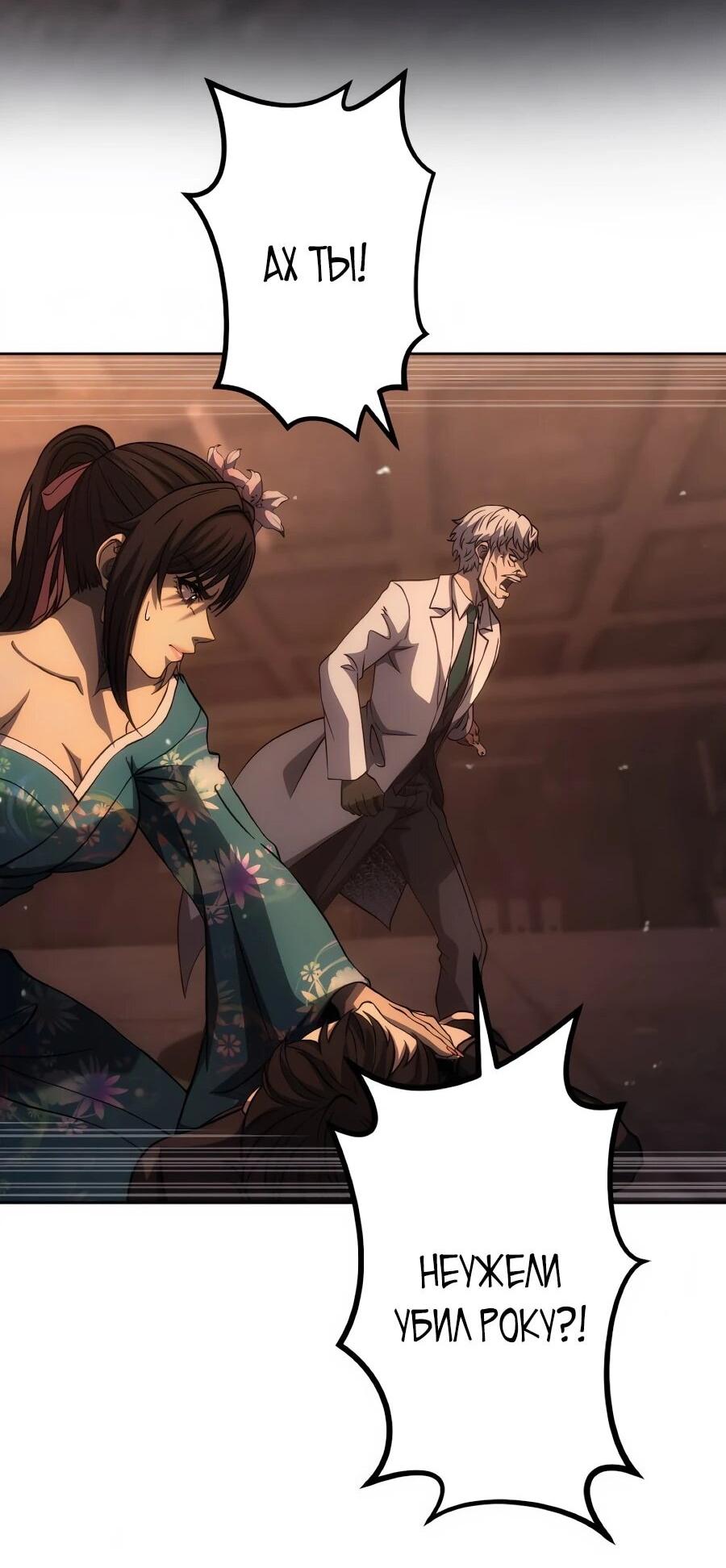 Манга Мистер Война: Сильнейший бывший солдат - Глава 49 Страница 38