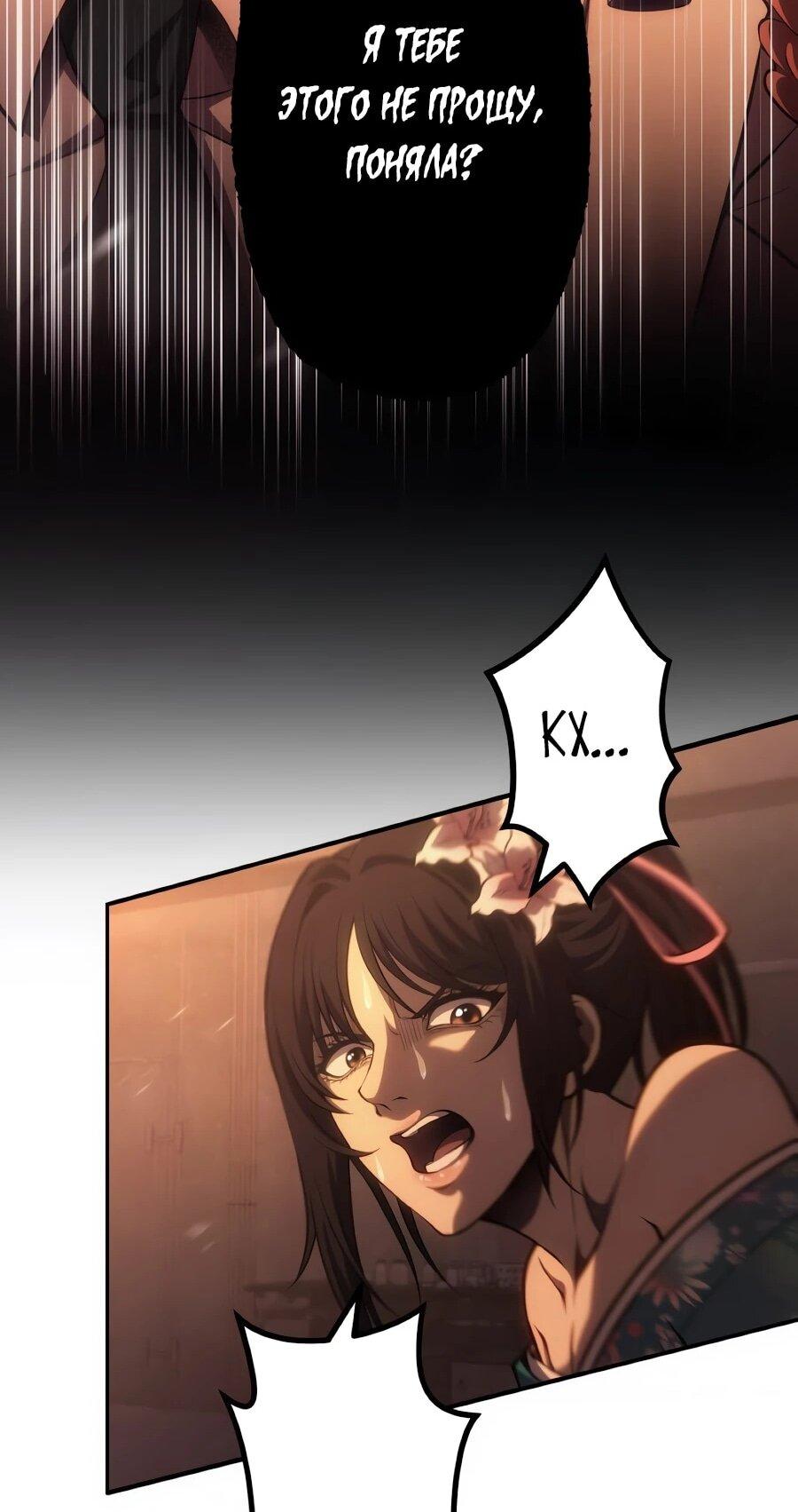 Манга Мистер Война: Сильнейший бывший солдат - Глава 49 Страница 10