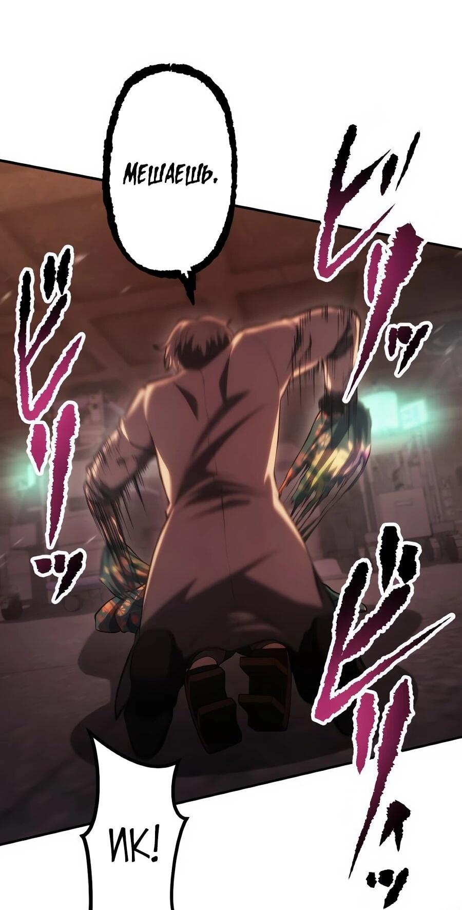 Манга Мистер Война: Сильнейший бывший солдат - Глава 49 Страница 4