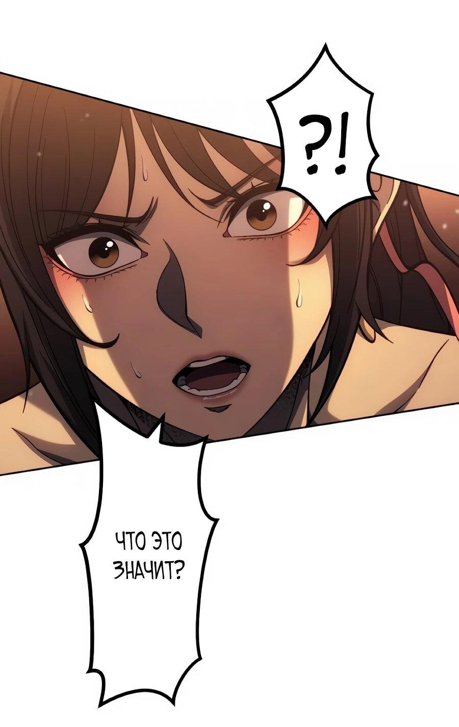 Манга Мистер Война: Сильнейший бывший солдат - Глава 49 Страница 42