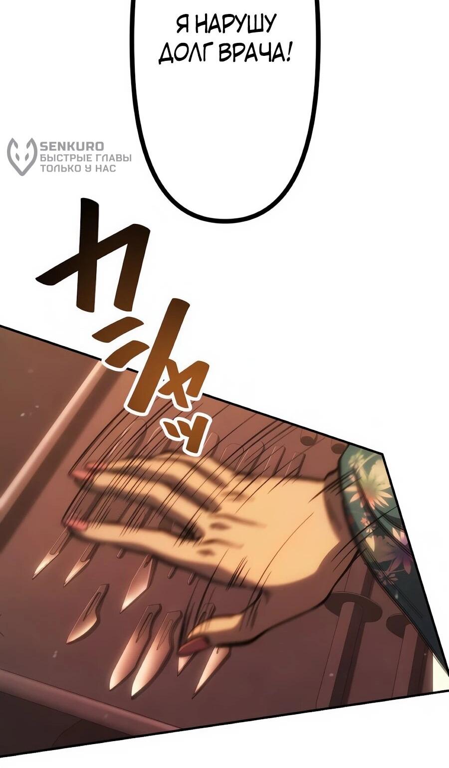 Манга Мистер Война: Сильнейший бывший солдат - Глава 49 Страница 15