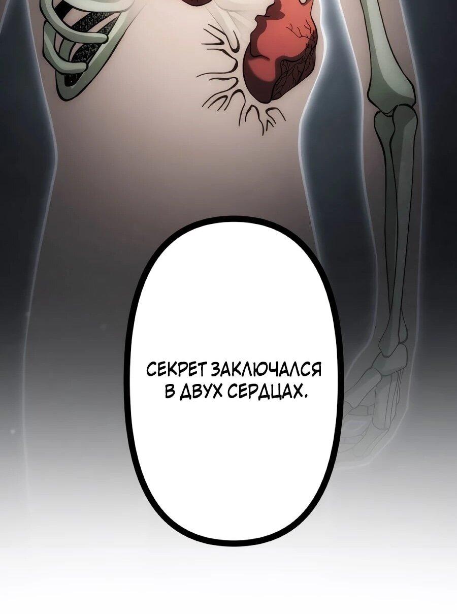 Манга Мистер Война: Сильнейший бывший солдат - Глава 49 Страница 46