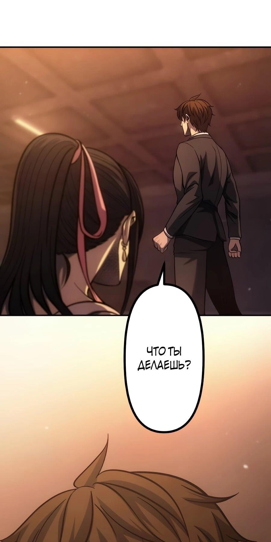 Манга Мистер Война: Сильнейший бывший солдат - Глава 49 Страница 76