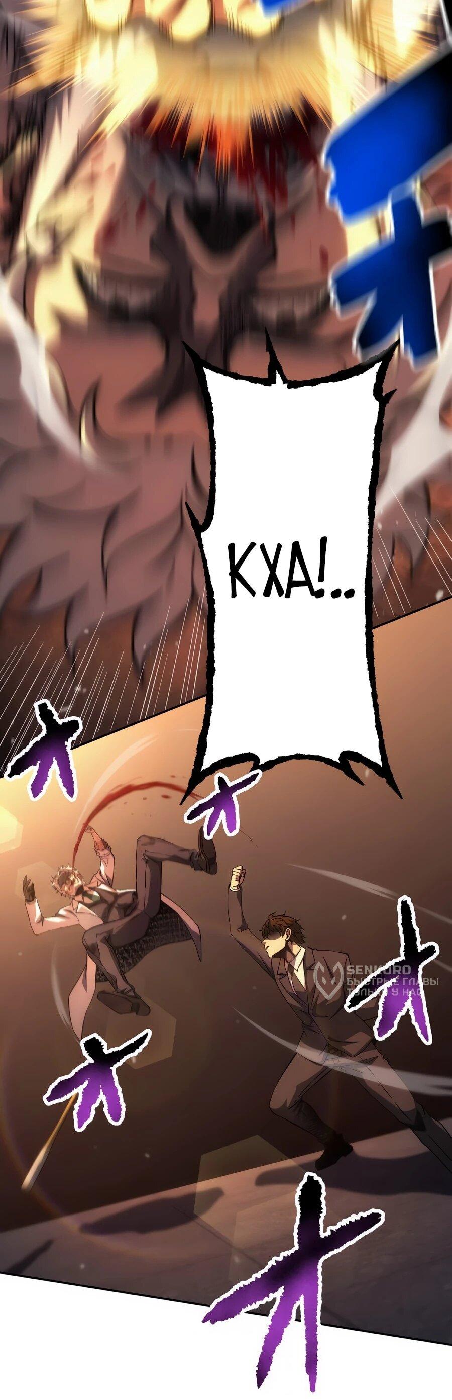 Манга Мистер Война: Сильнейший бывший солдат - Глава 49 Страница 73