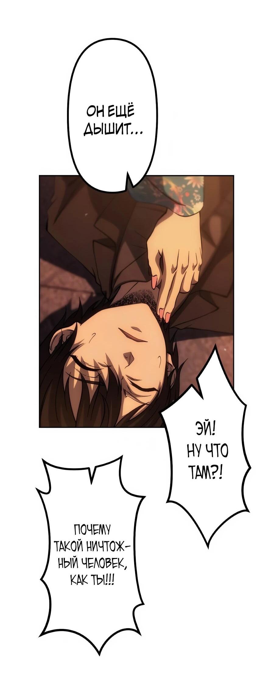 Манга Мистер Война: Сильнейший бывший солдат - Глава 49 Страница 39