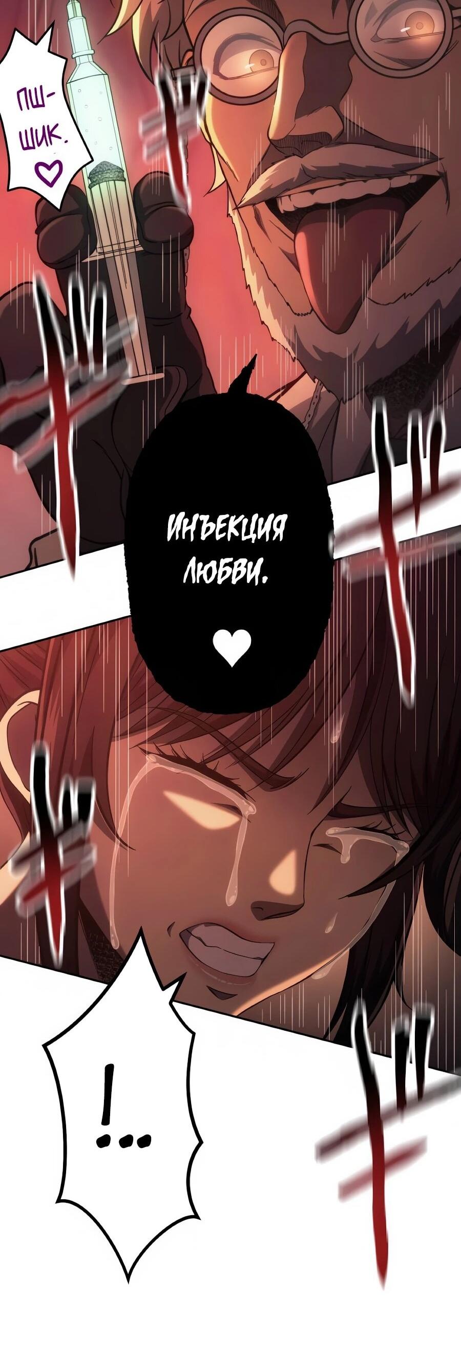 Манга Мистер Война: Сильнейший бывший солдат - Глава 49 Страница 3