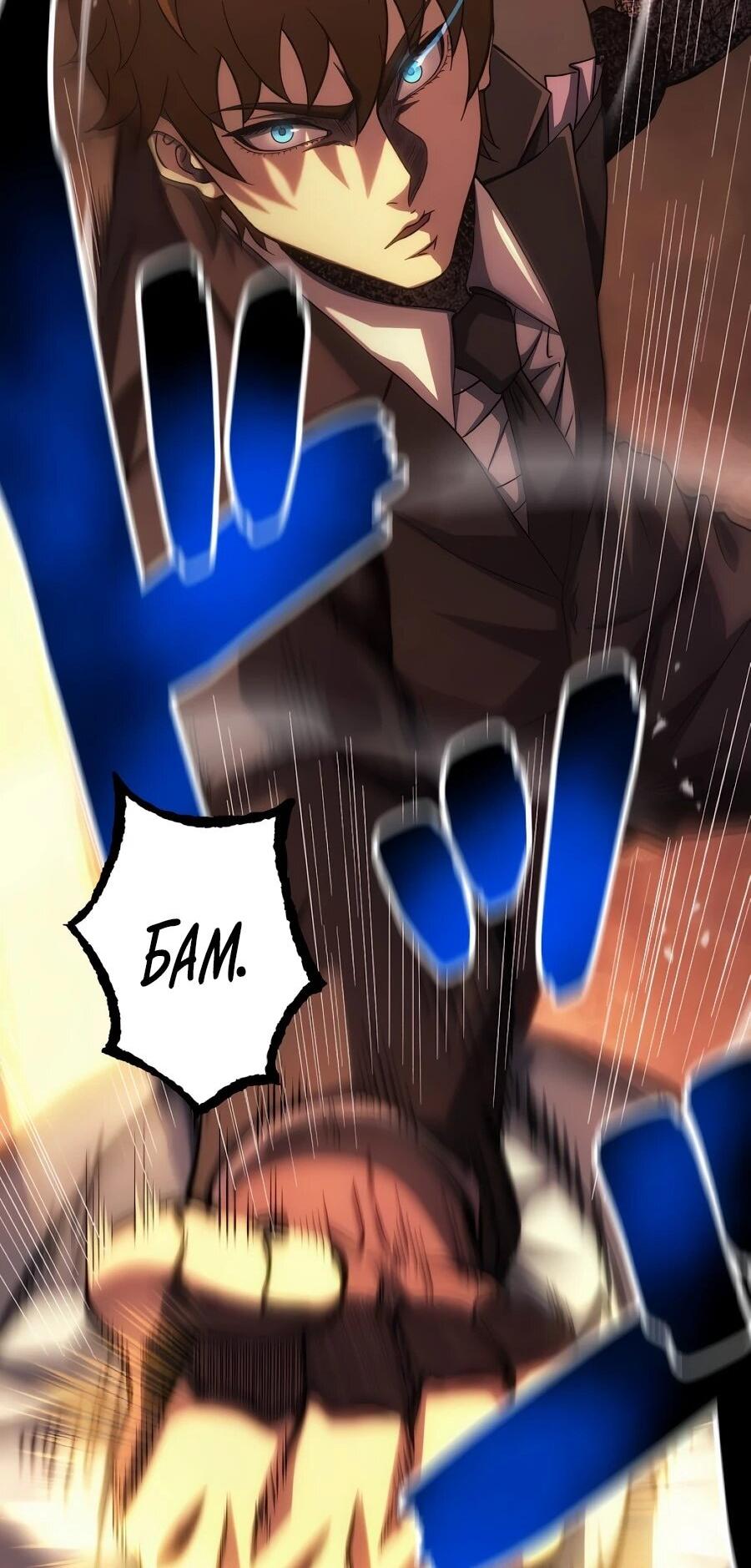 Манга Мистер Война: Сильнейший бывший солдат - Глава 49 Страница 72