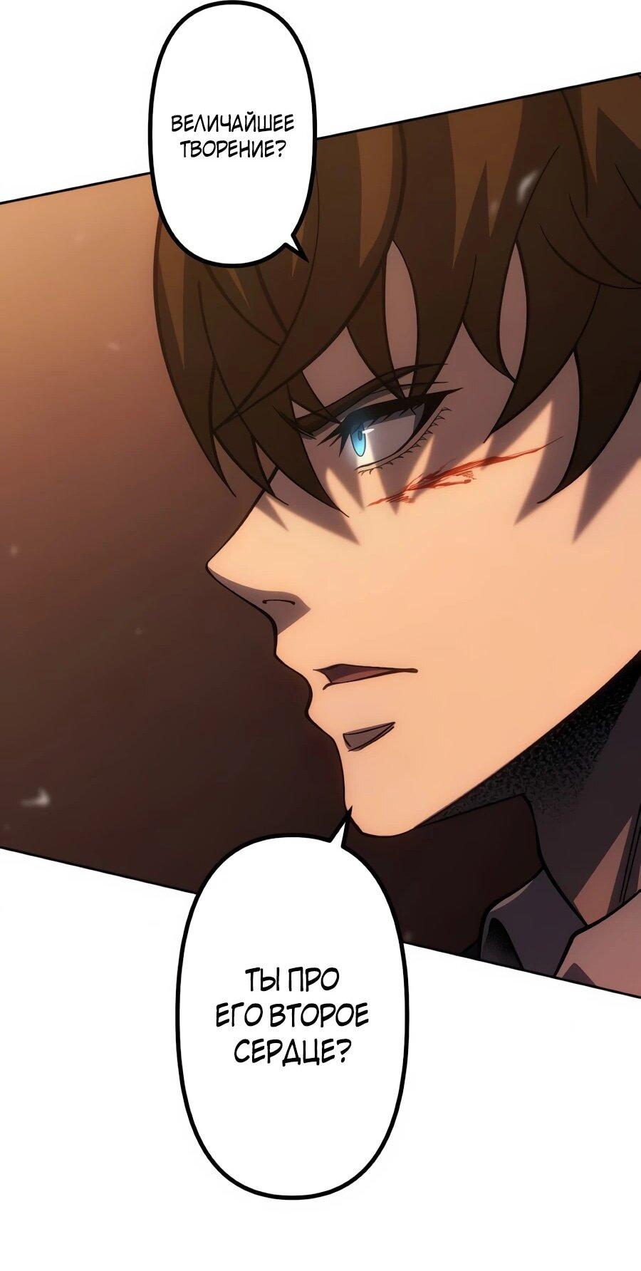 Манга Мистер Война: Сильнейший бывший солдат - Глава 49 Страница 41