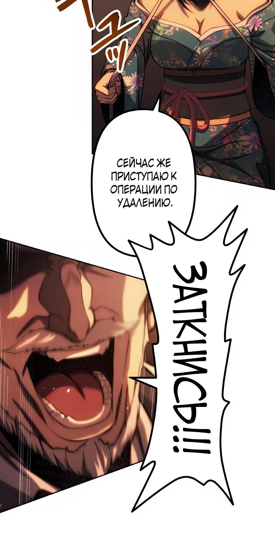 Манга Мистер Война: Сильнейший бывший солдат - Глава 49 Страница 56