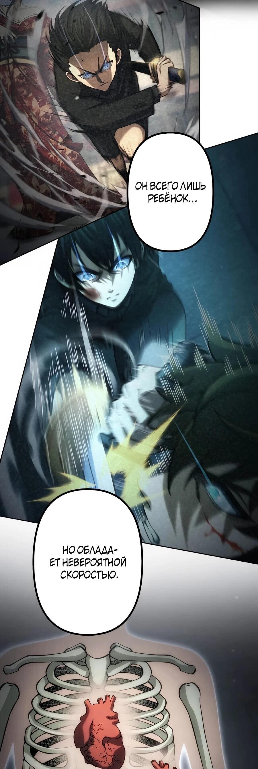 Манга Мистер Война: Сильнейший бывший солдат - Глава 49 Страница 45