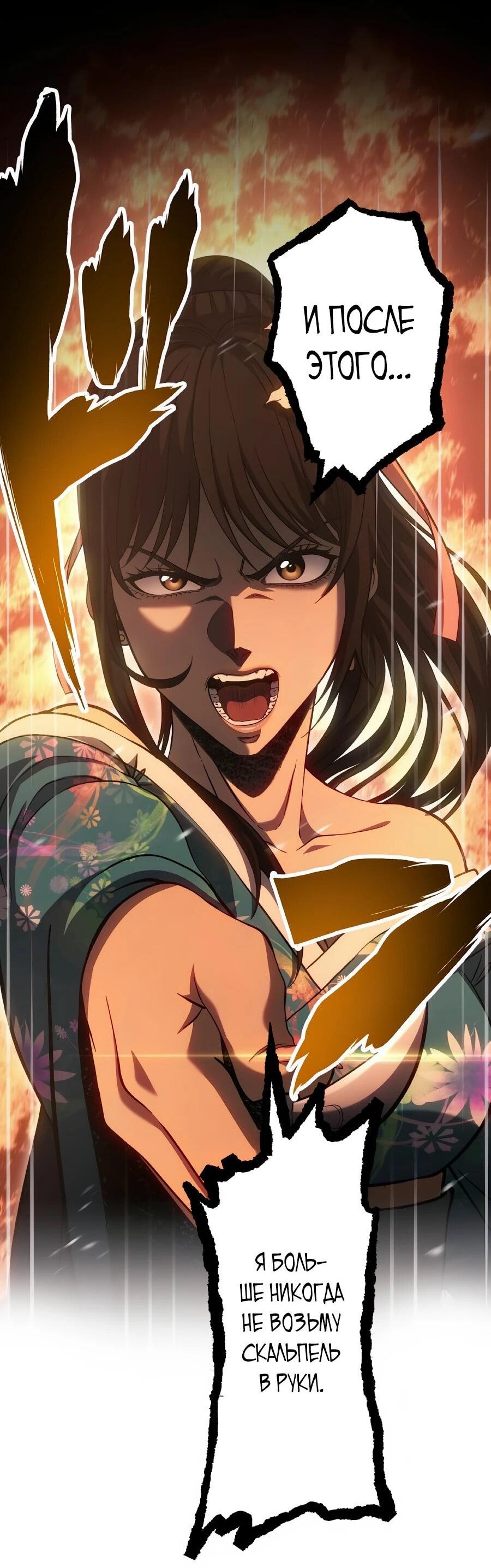 Манга Мистер Война: Сильнейший бывший солдат - Глава 49 Страница 17