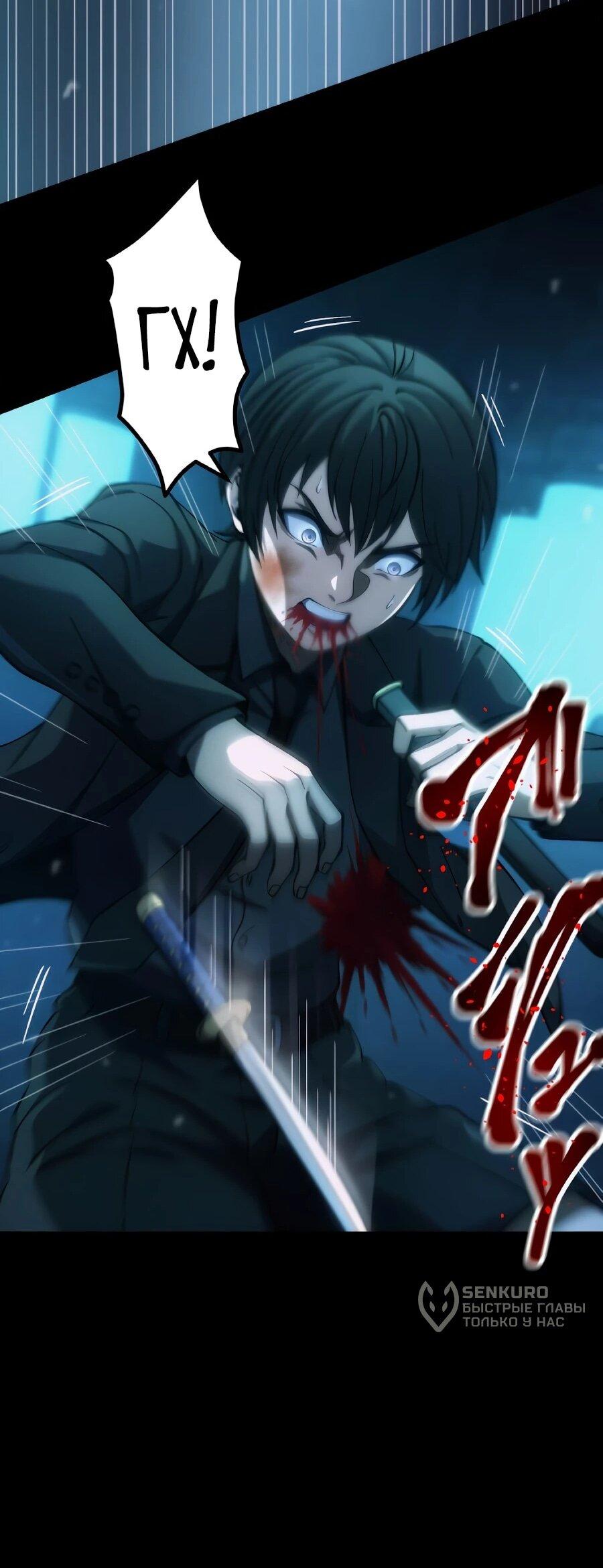 Манга Мистер Война: Сильнейший бывший солдат - Глава 49 Страница 52