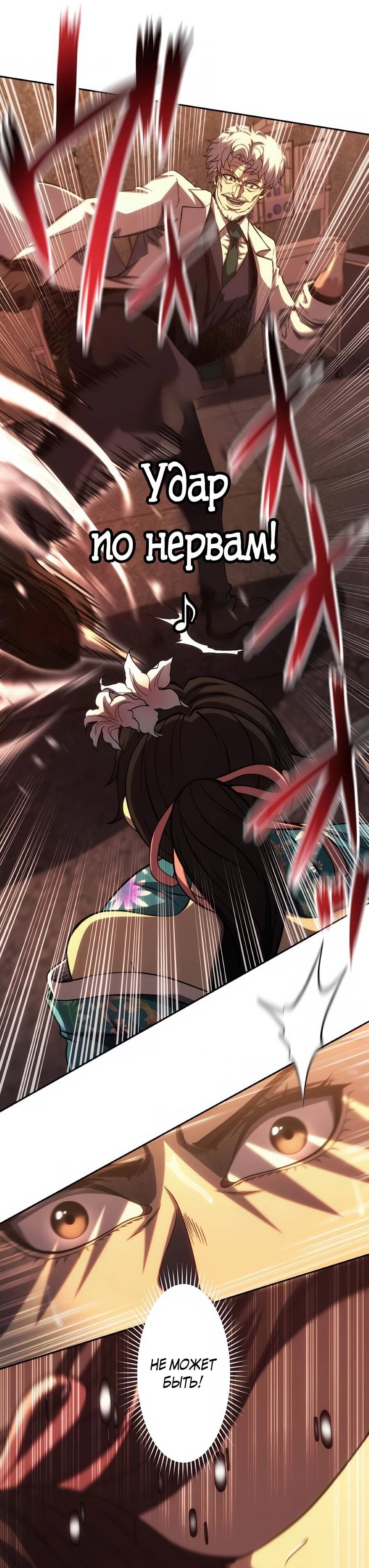 Манга Мистер Война: Сильнейший бывший солдат - Глава 49 Страница 27