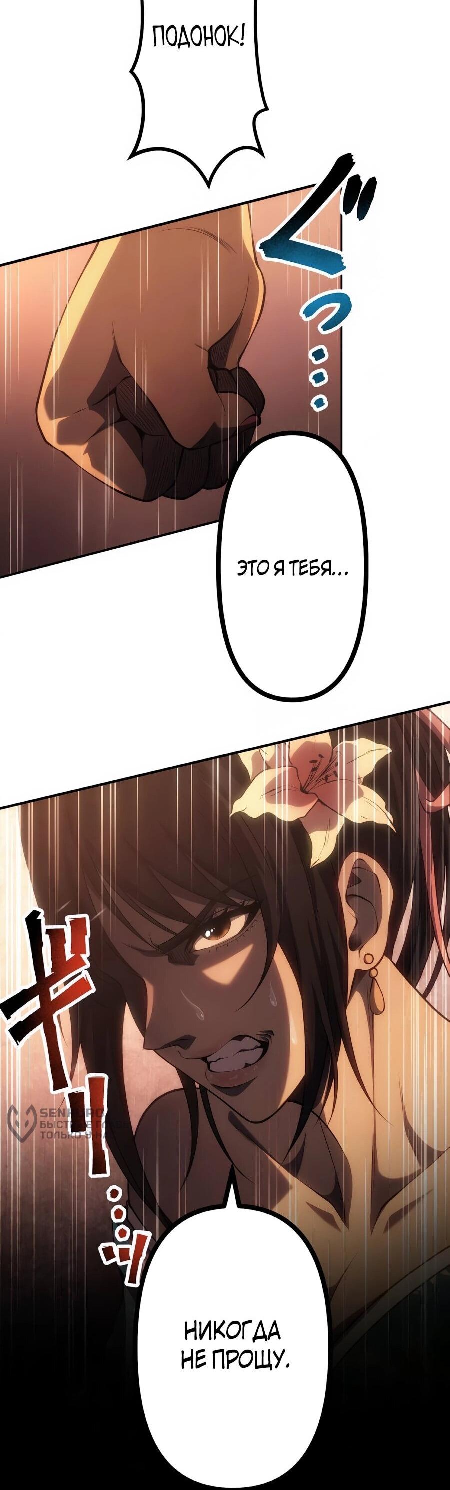 Манга Мистер Война: Сильнейший бывший солдат - Глава 49 Страница 11