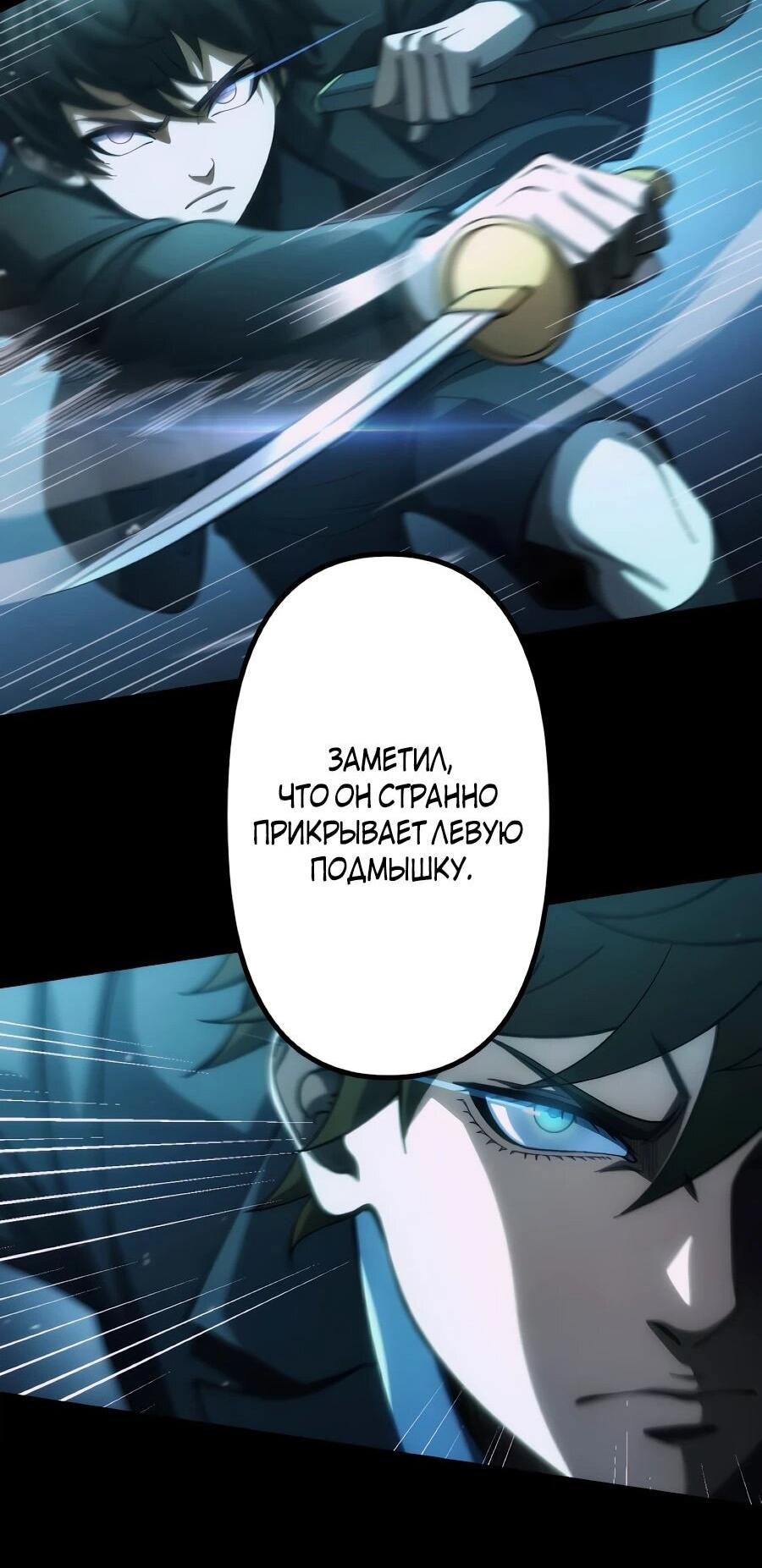 Манга Мистер Война: Сильнейший бывший солдат - Глава 49 Страница 50