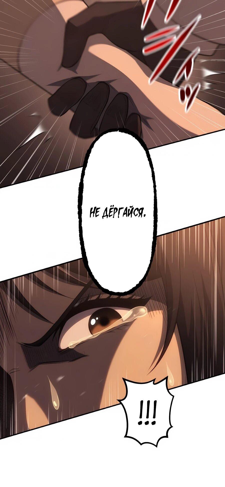 Манга Мистер Война: Сильнейший бывший солдат - Глава 49 Страница 6