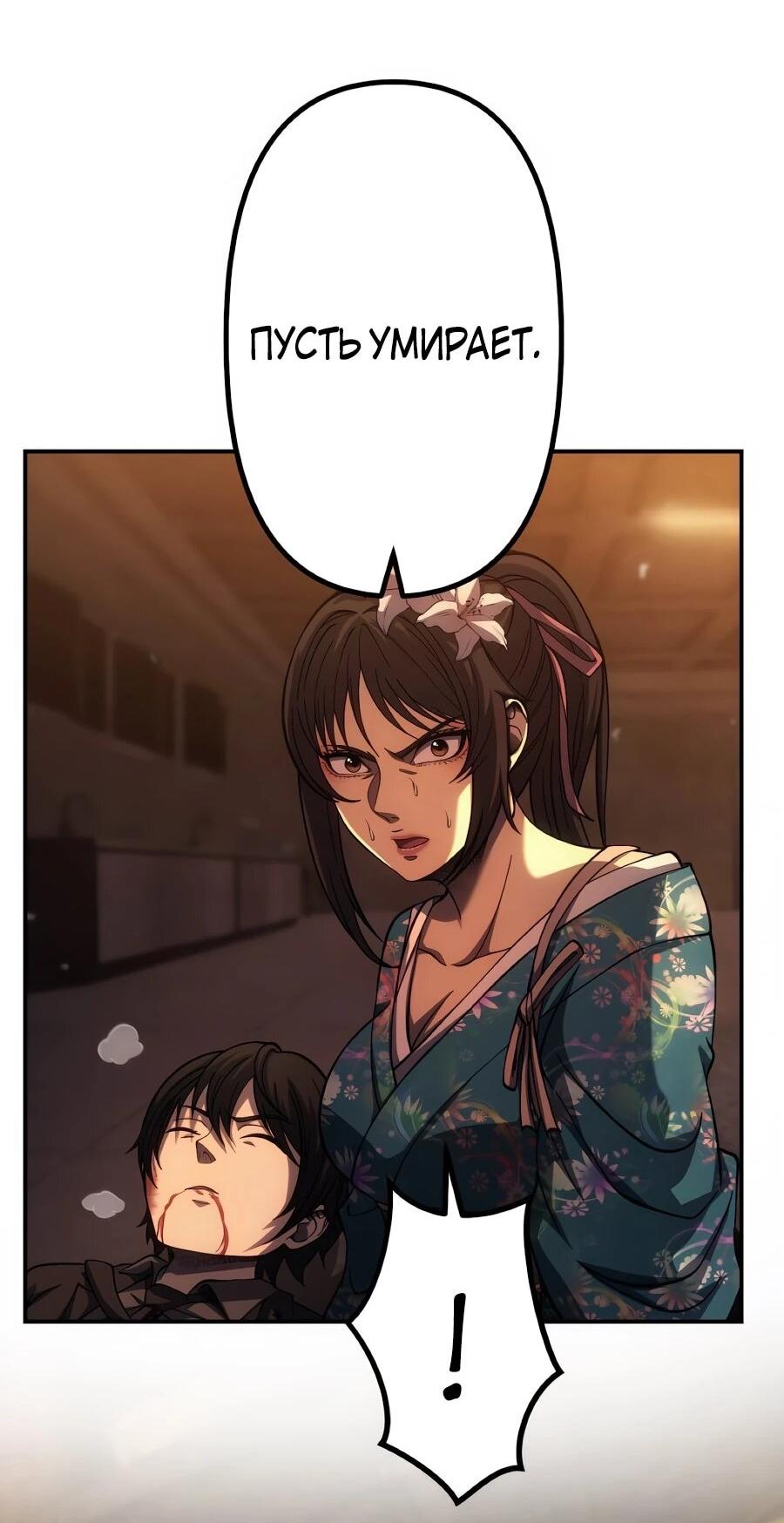 Манга Мистер Война: Сильнейший бывший солдат - Глава 49 Страница 62