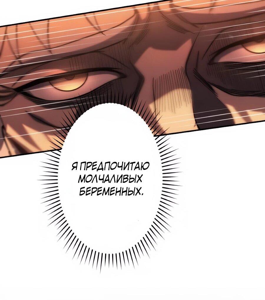 Манга Мистер Война: Сильнейший бывший солдат - Глава 49 Страница 24