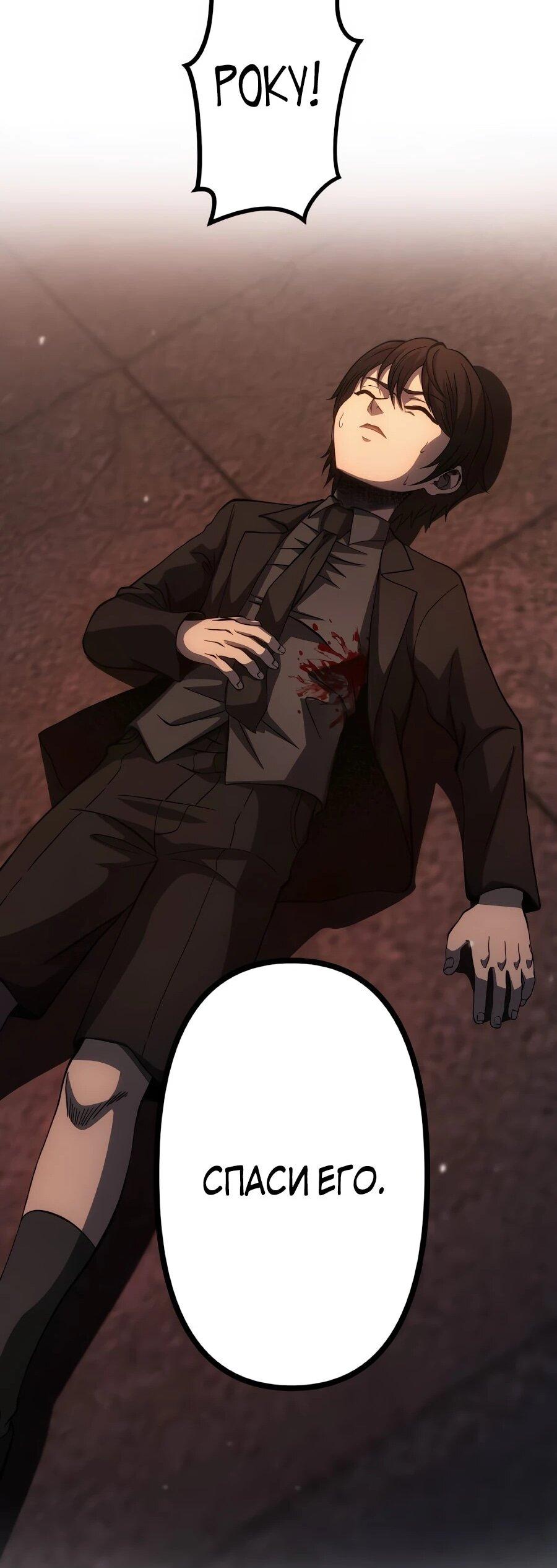 Манга Мистер Война: Сильнейший бывший солдат - Глава 49 Страница 37