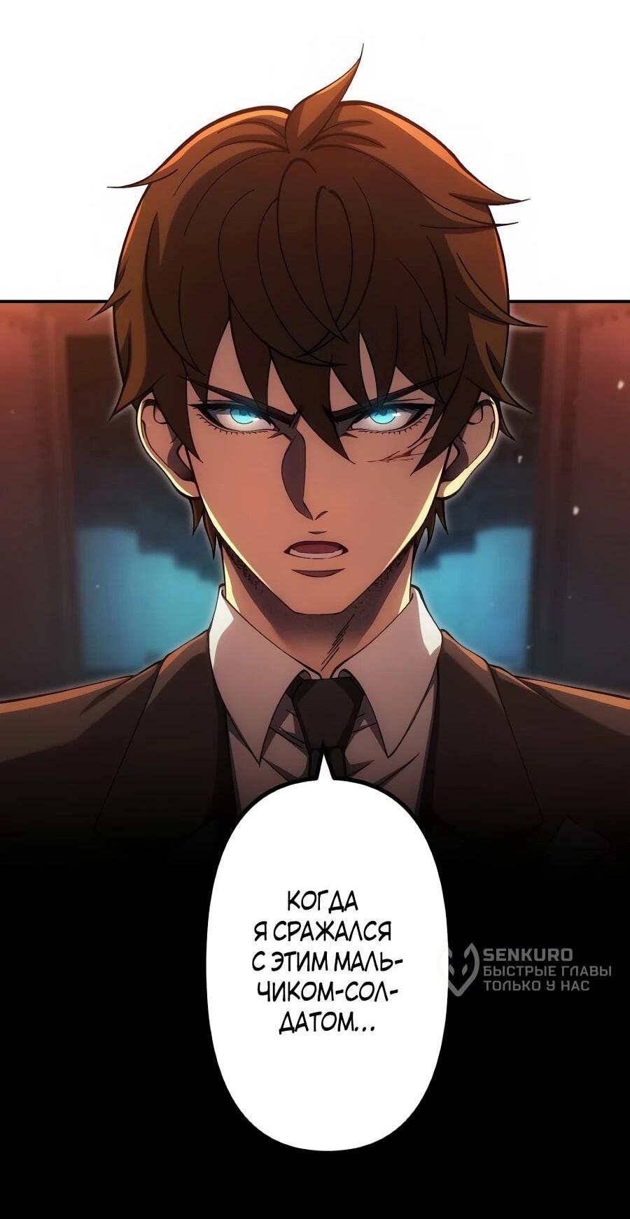 Манга Мистер Война: Сильнейший бывший солдат - Глава 49 Страница 48