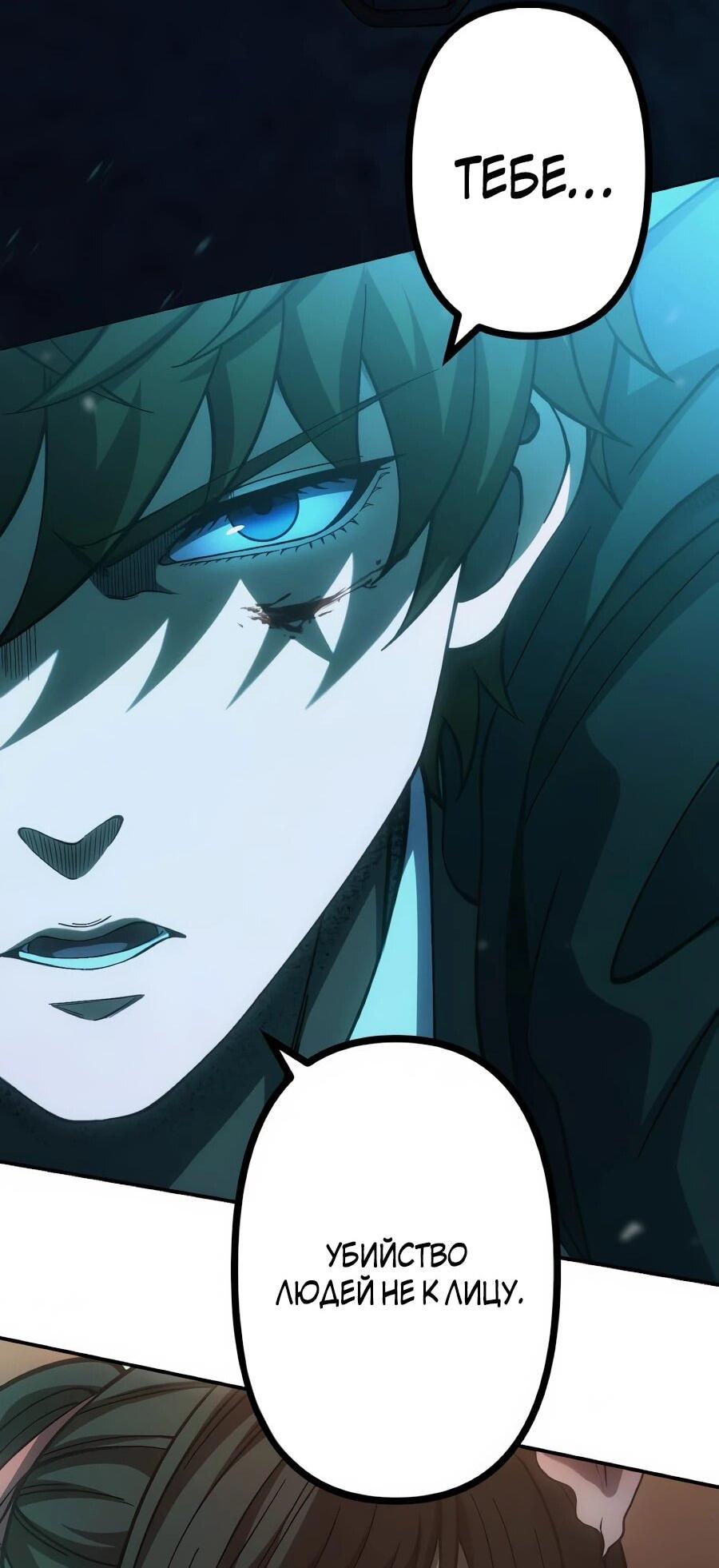 Манга Мистер Война: Сильнейший бывший солдат - Глава 49 Страница 33