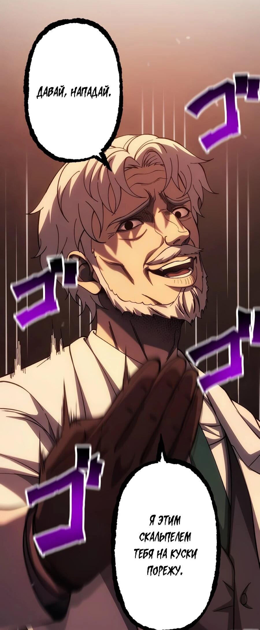 Манга Мистер Война: Сильнейший бывший солдат - Глава 49 Страница 20