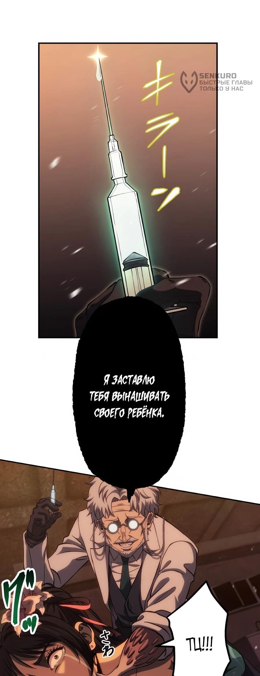 Манга Мистер Война: Сильнейший бывший солдат - Глава 48 Страница 62