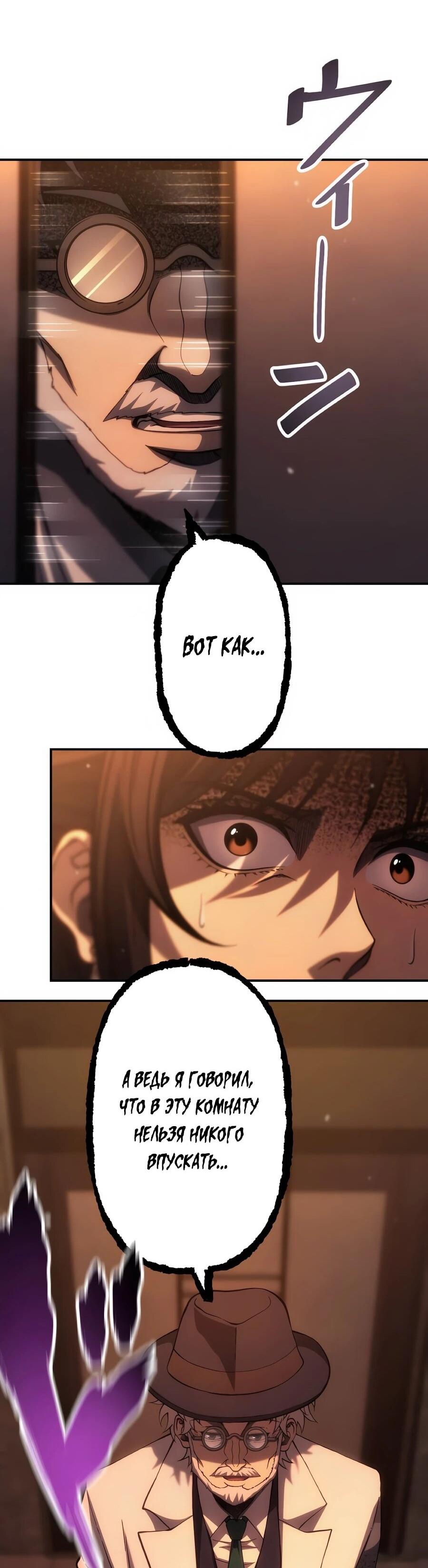 Манга Мистер Война: Сильнейший бывший солдат - Глава 48 Страница 27