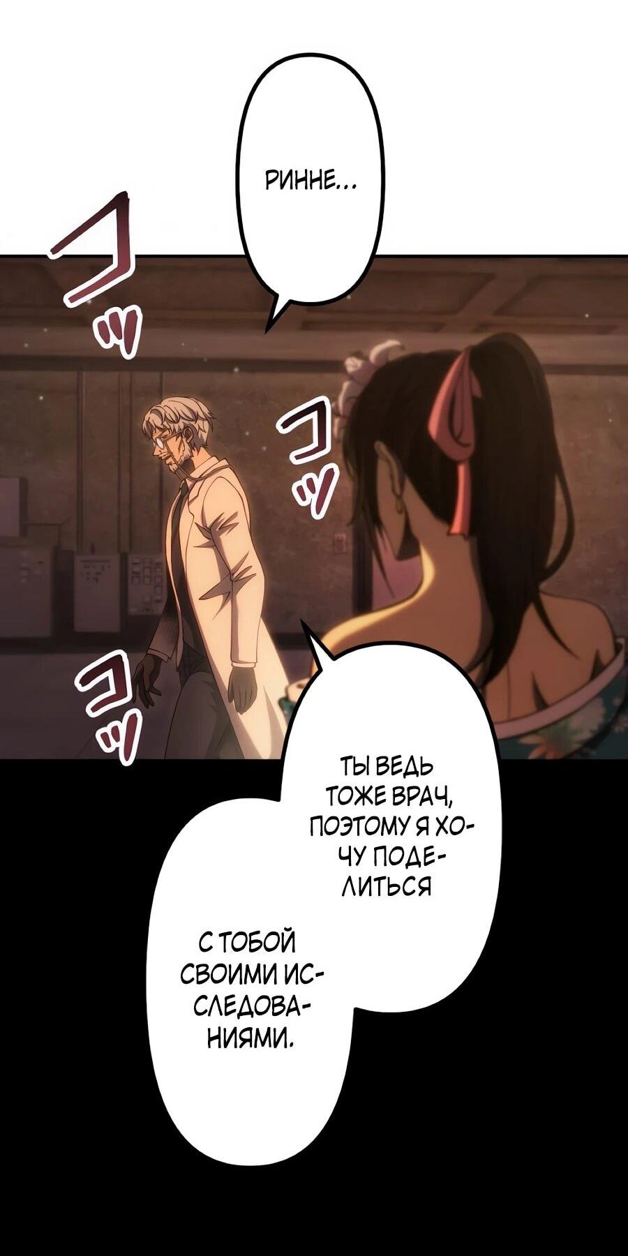 Манга Мистер Война: Сильнейший бывший солдат - Глава 48 Страница 36