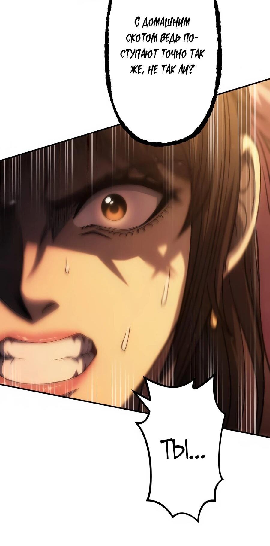 Манга Мистер Война: Сильнейший бывший солдат - Глава 48 Страница 35