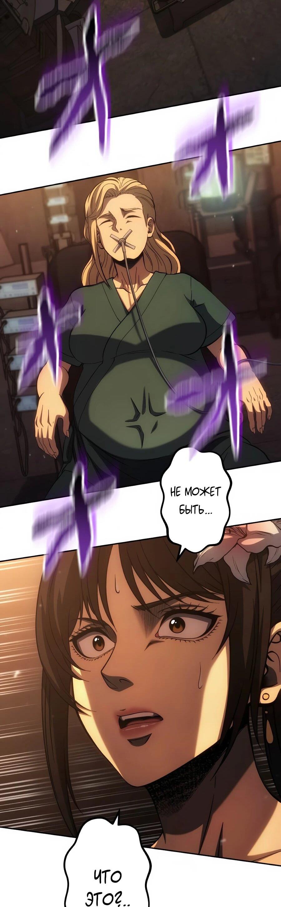 Манга Мистер Война: Сильнейший бывший солдат - Глава 48 Страница 25