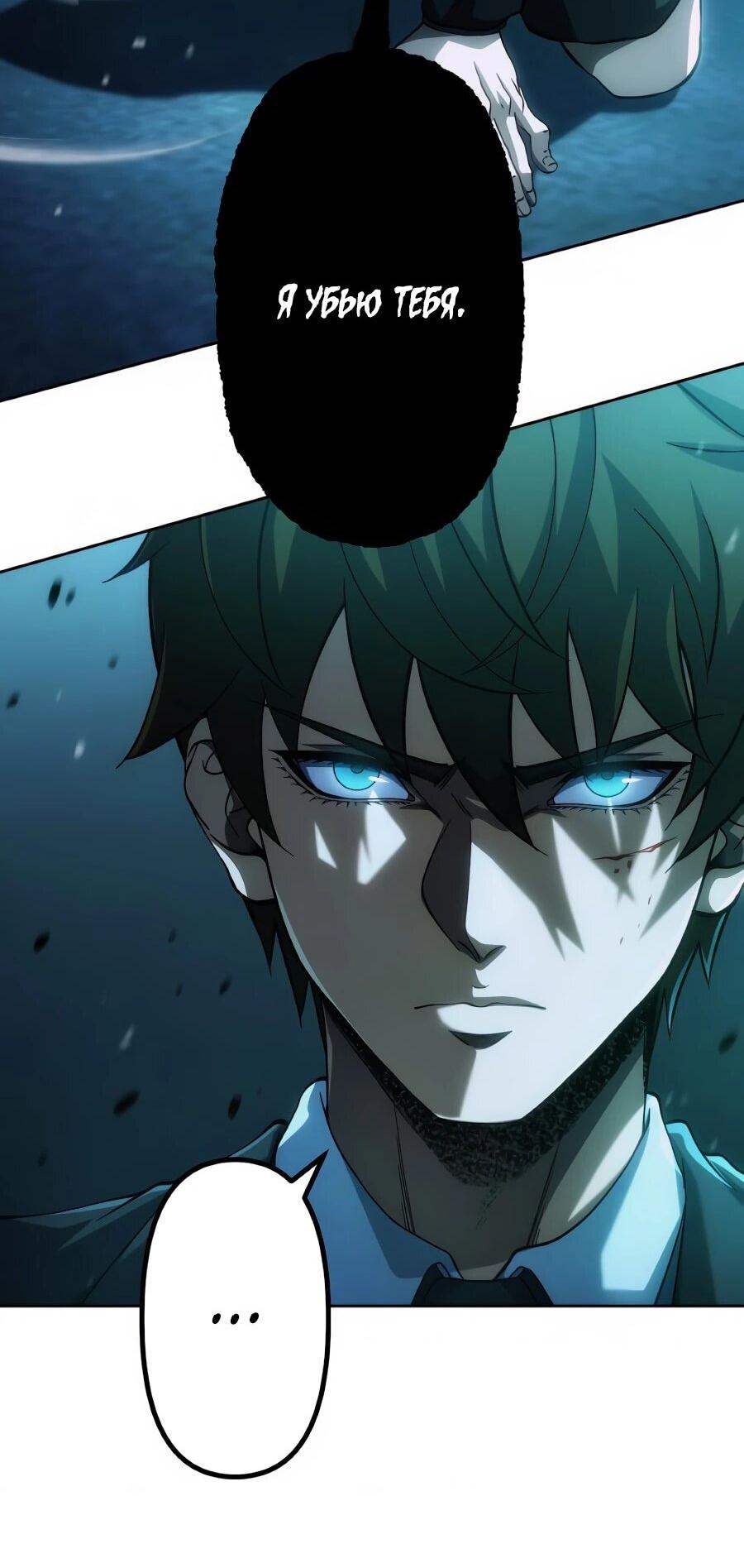 Манга Мистер Война: Сильнейший бывший солдат - Глава 48 Страница 21