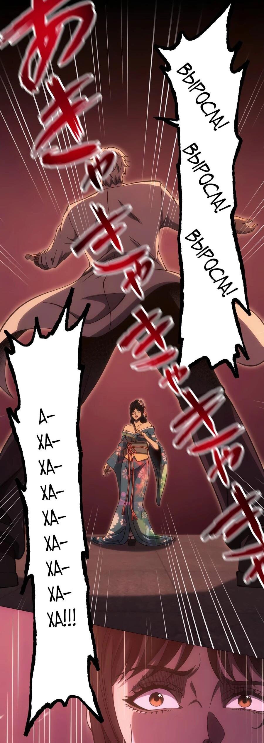 Манга Мистер Война: Сильнейший бывший солдат - Глава 48 Страница 47