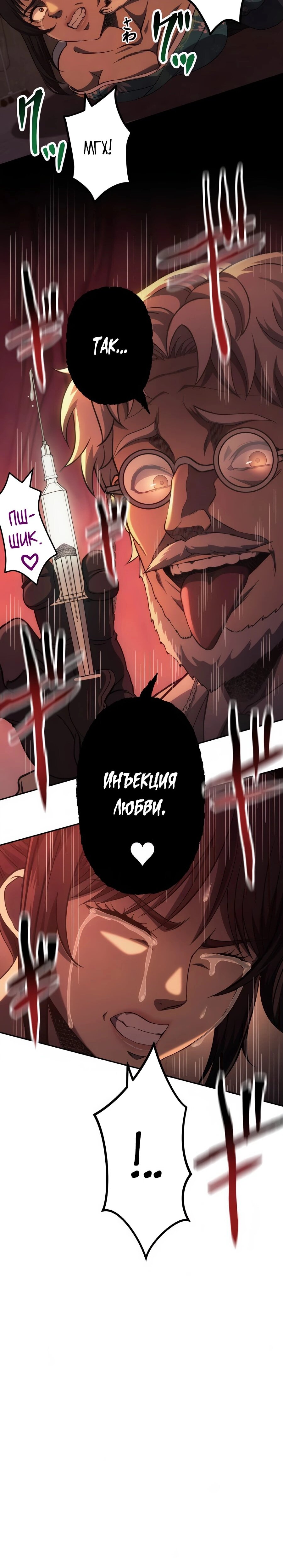 Манга Мистер Война: Сильнейший бывший солдат - Глава 48 Страница 63