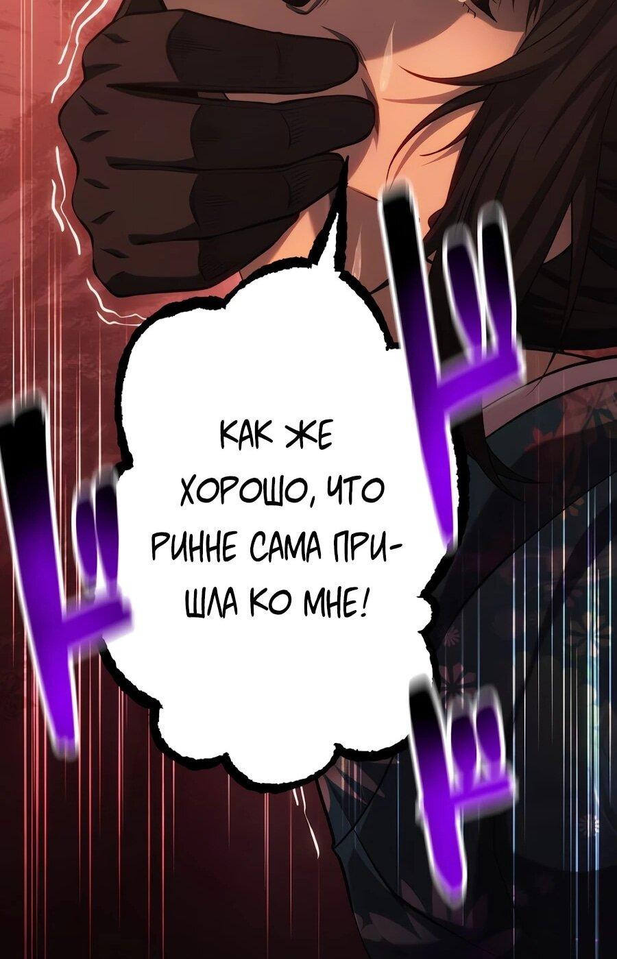 Манга Мистер Война: Сильнейший бывший солдат - Глава 48 Страница 58