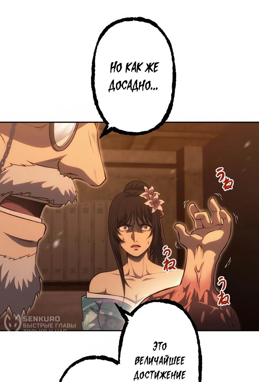 Манга Мистер Война: Сильнейший бывший солдат - Глава 48 Страница 50