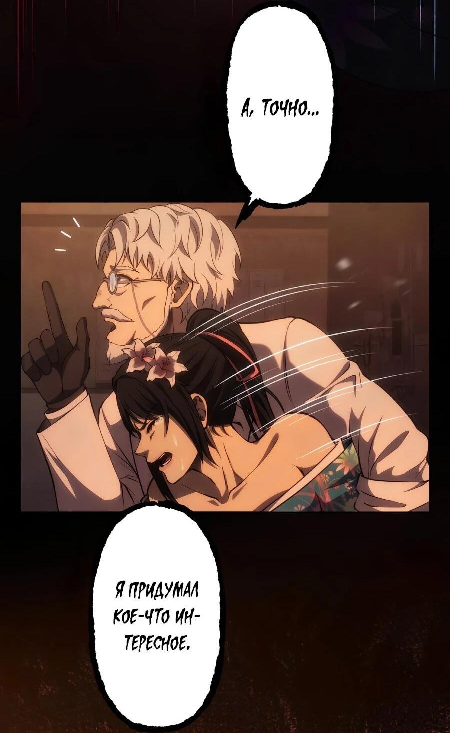 Манга Мистер Война: Сильнейший бывший солдат - Глава 48 Страница 59