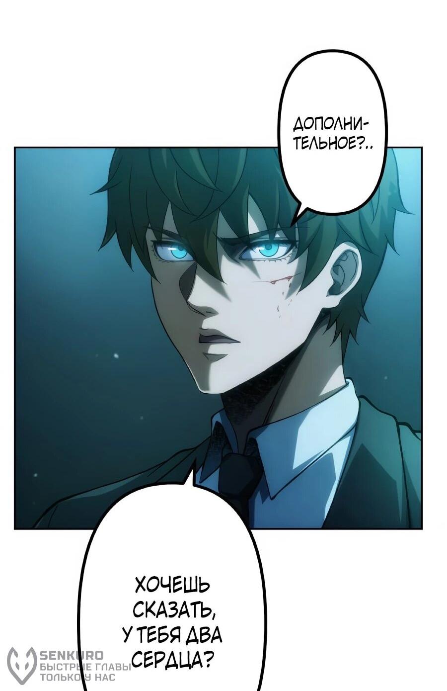 Манга Мистер Война: Сильнейший бывший солдат - Глава 48 Страница 18