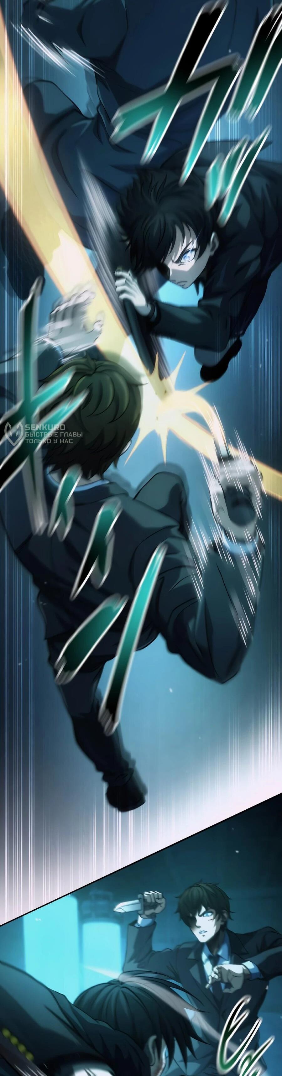 Манга Мистер Война: Сильнейший бывший солдат - Глава 48 Страница 4