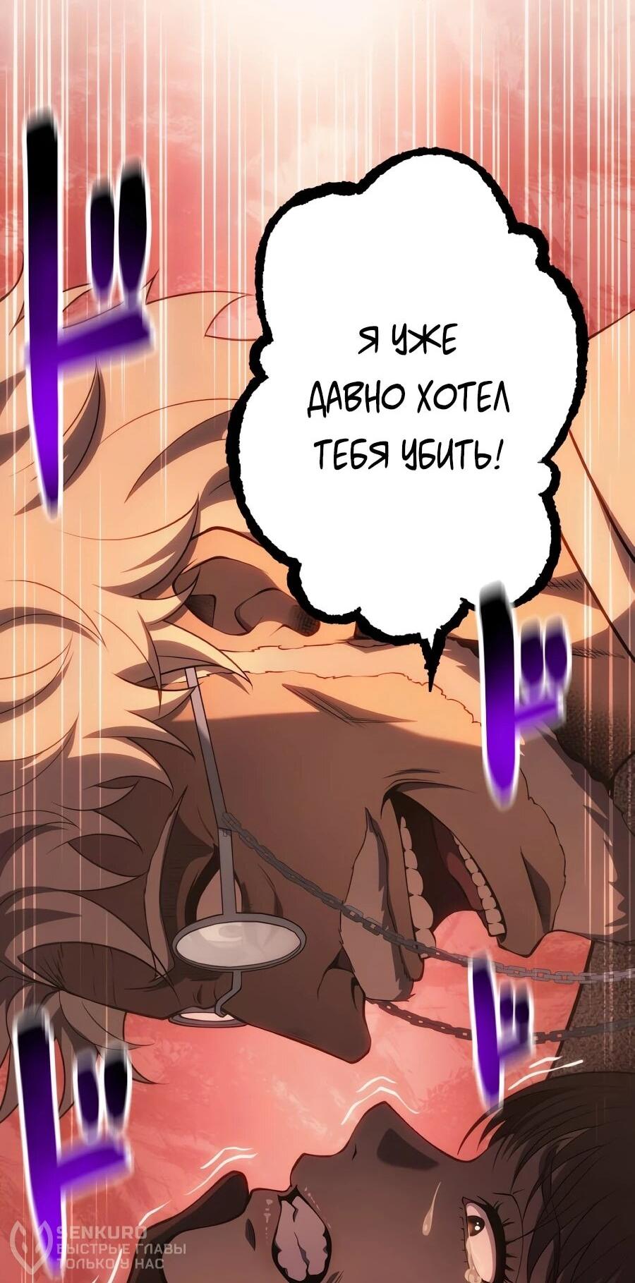 Манга Мистер Война: Сильнейший бывший солдат - Глава 48 Страница 57