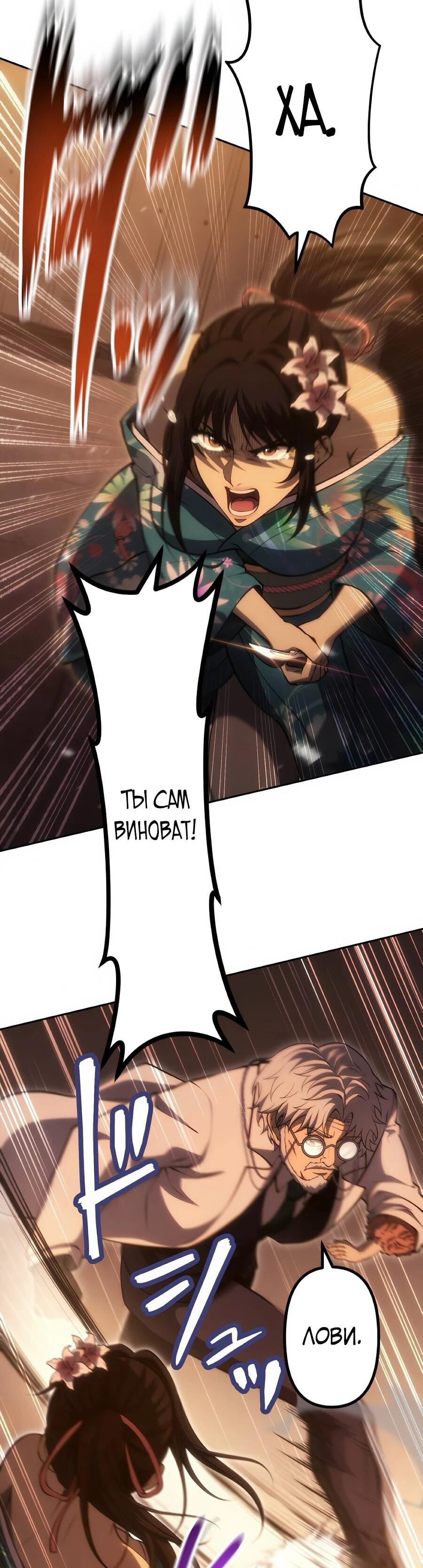 Манга Мистер Война: Сильнейший бывший солдат - Глава 48 Страница 52