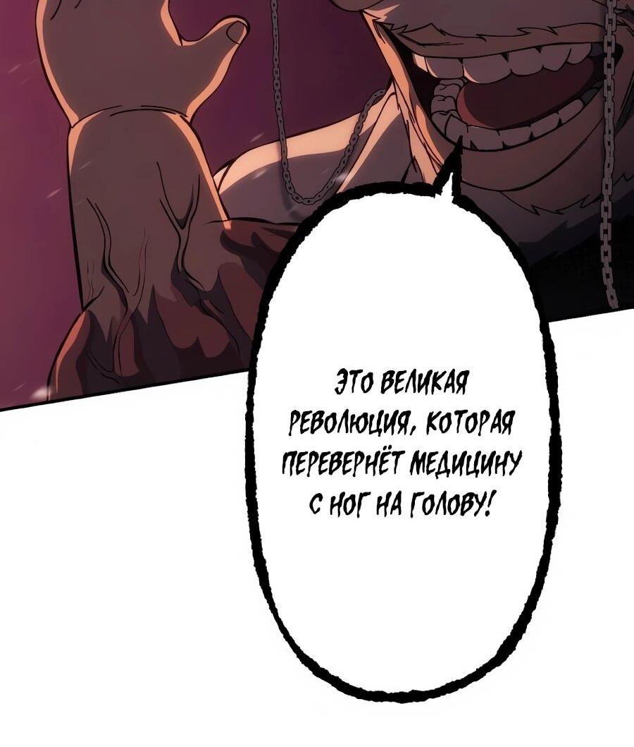 Манга Мистер Война: Сильнейший бывший солдат - Глава 48 Страница 49